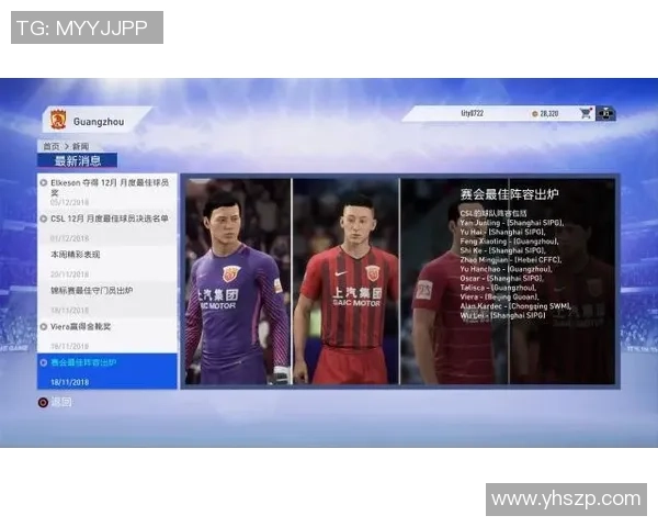 免费引入中超球星提升FIFA足球世界游戏体验的可能性与影响