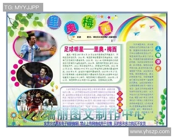 足球明星与经典音乐融合 打造运动与艺术的完美旋律